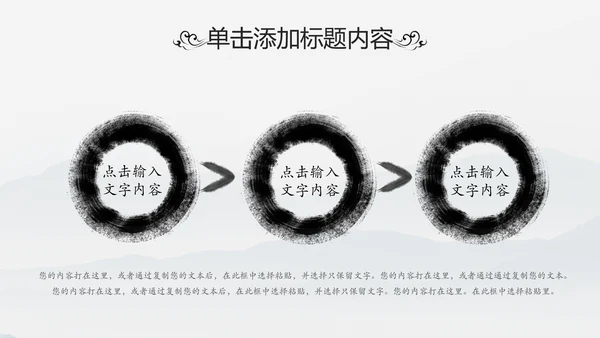 中国风书法写字教育培训毛笔字练习PPT
