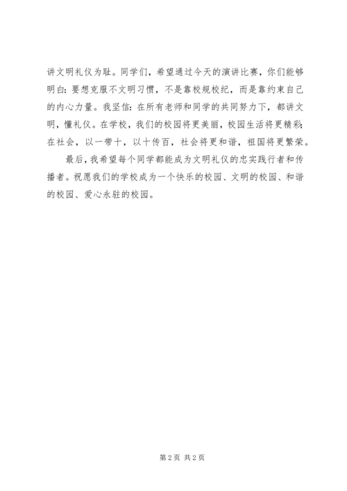 创建全国文明校园讲话稿[推荐5篇].docx