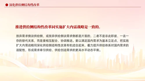版学习纲要党课ppt以新发展理念引领高质量发展党建