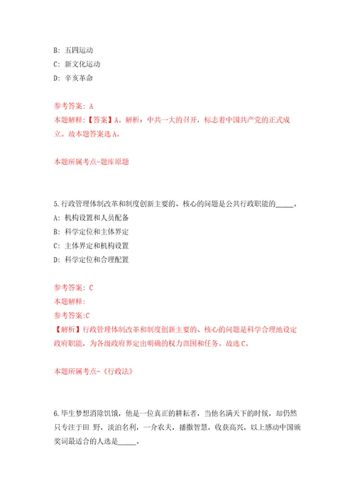 广西来宾市兴宾区机关后勤服务中心商调事业单位人员练习题及答案第2版