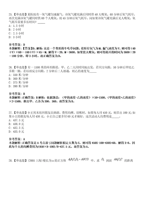 2022年07月中国科学技术大学创新创业学院招聘3名劳务派遣岗位人员125模拟卷3套含答案带详解III