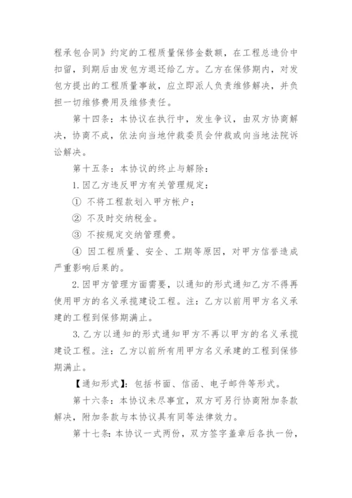 项目代管协议书.docx