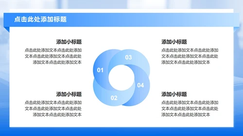 蓝色几何商务风年中工作总结汇报PPT模板