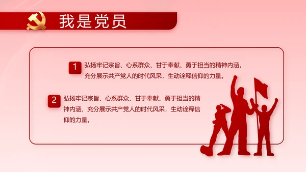 建党100周年大会七一讲话ppt党课