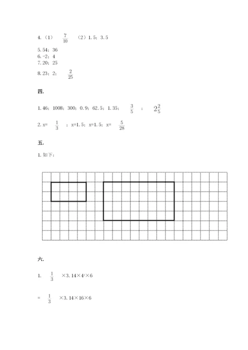 成都外国语学校小升初数学试卷附参考答案【预热题】.docx