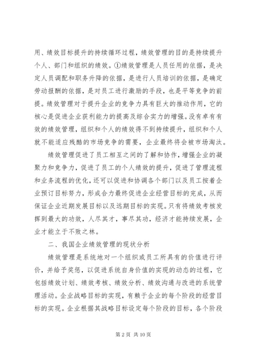 非公有制企业党建工作中存在问题及其对策.docx