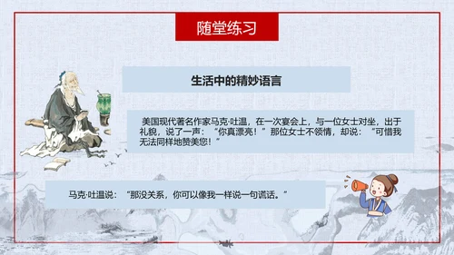 杨氏之子人教版语文课件PPT模板