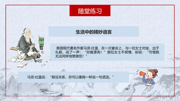 杨氏之子人教版语文课件PPT模板