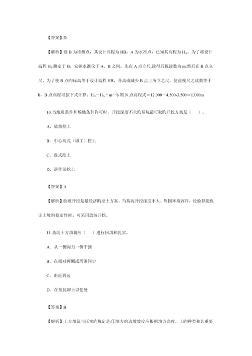 2023年二级建造师实物1.docx