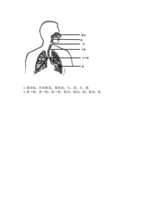 教科版科学四年级上册期末测试卷精品【夺冠系列】.docx