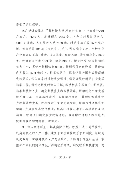机关支部党建工作报告全文.docx