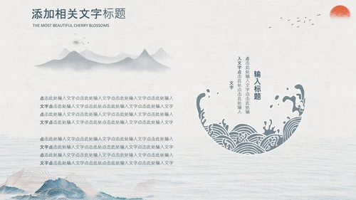 国潮风个人简历复古国潮来袭中式大气PPT