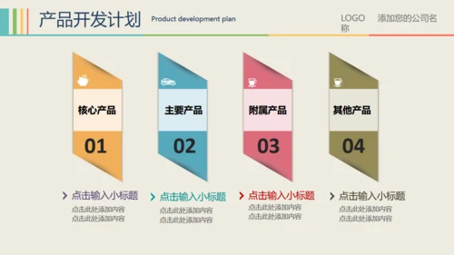 简约年终商务总结通用PPT模板