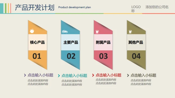 简约年终商务总结通用PPT模板