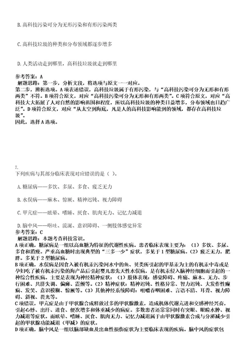 2022年云南昭通学院事业单位公开招聘工作人员40人考试押密卷含答案解析