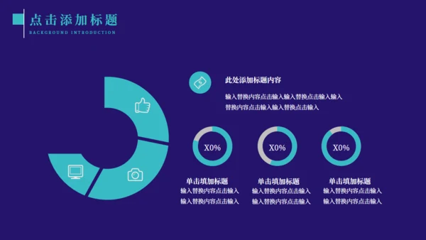 大数据引令未来芯片高科技企业通用PPT模板