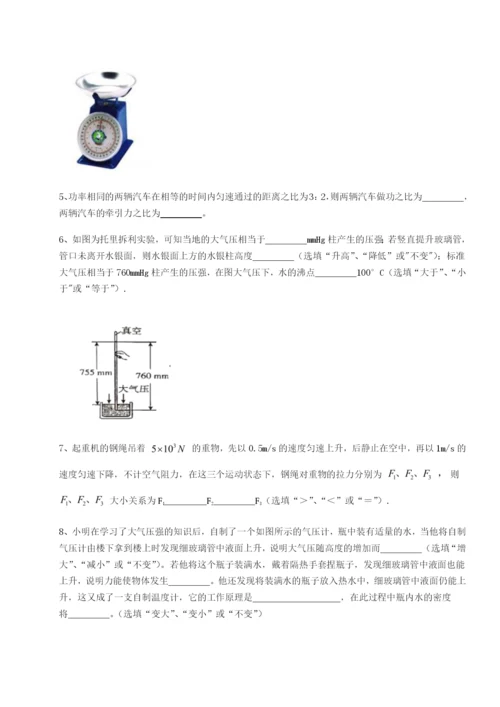 强化训练西安交通大学附属中学分校物理八年级下册期末考试单元测评试卷（含答案详解）.docx