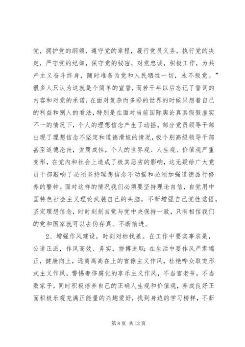 孙光煜打铁还需自身硬心得体会.docx