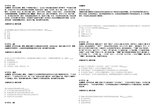 2022年春季期贵港市教育局直属学校赴外招聘74名急需紧缺人才模拟卷附答案解析第0105期