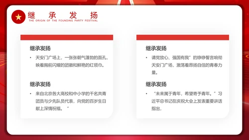 加强现代化人才建设通用PPT模板