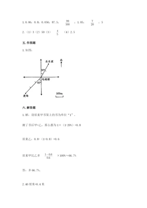 沪教版小学六年级下册数学期末综合素养测试卷及参考答案【最新】.docx