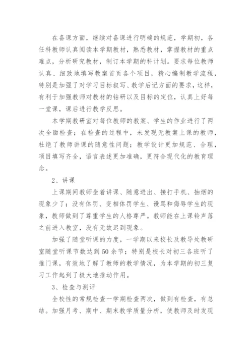 高级职称总结报告6篇.docx