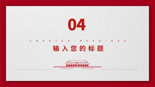 红色简约铁血铸军魂PPT模板