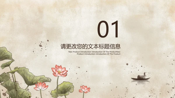 褐色中国风山水画教学PPT模板