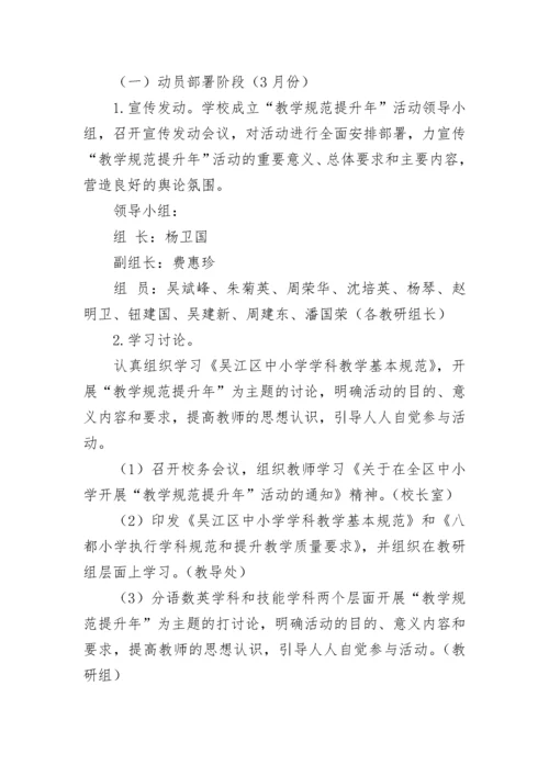 学生养成教育实施方案【10篇】.docx
