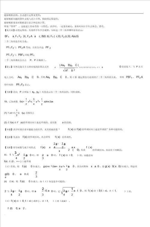 泰州市2012届高三数学一模