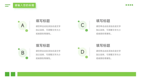 绿色植系简约风干净大学生心理健康PPT模板