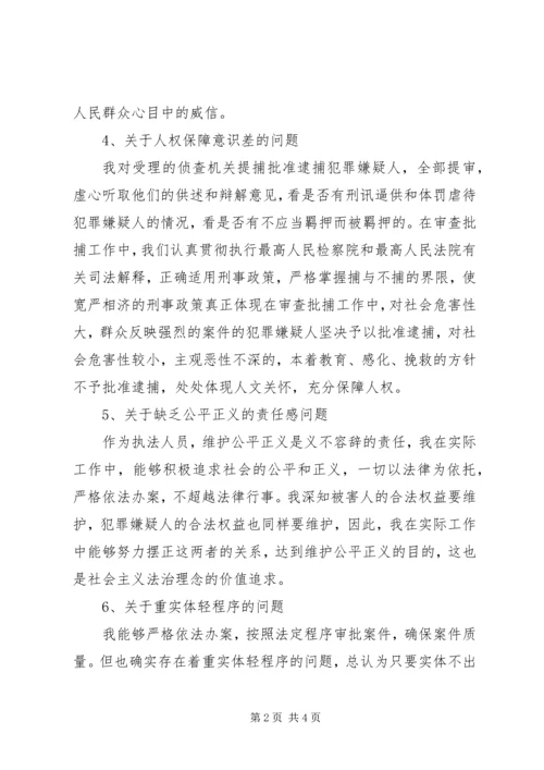 关于对“十个问题”的心得体会.docx