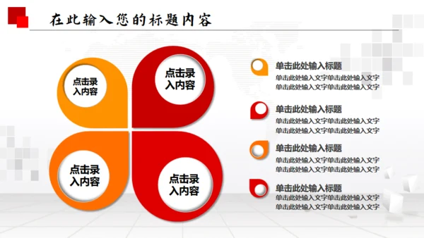 国家禁毒委员会政府工作报告通用PPT模板