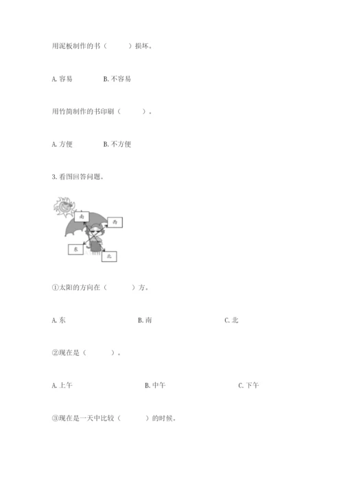 教科版小学二年级上册科学期末测试卷含答案【研优卷】.docx