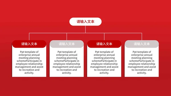 红色中国风龙抬头宣传PPT模板