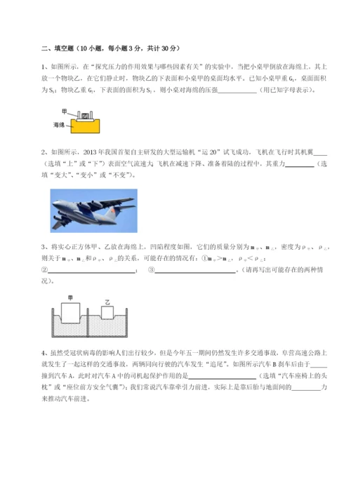 专题对点练习山西太原市育英中学物理八年级下册期末考试定向攻克试题（含解析）.docx