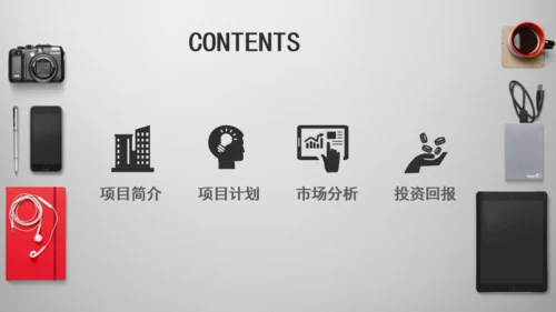 精致大气商务轻松的办公桌面通用PPT模板