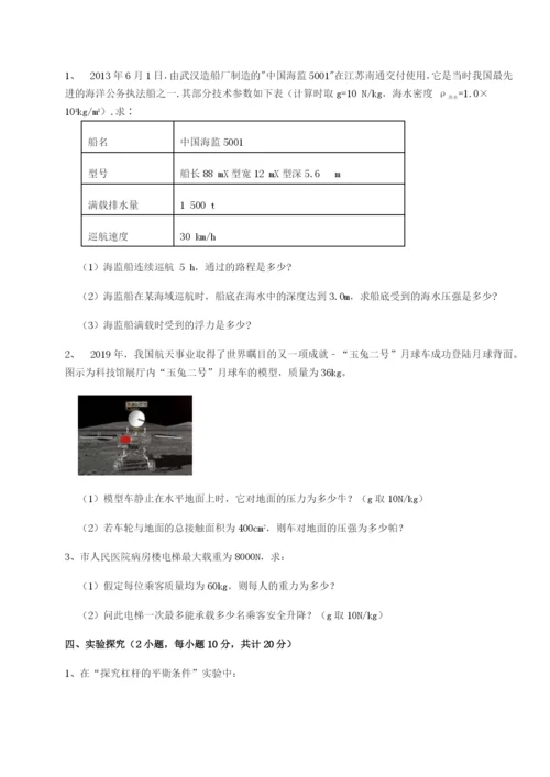 滚动提升练习重庆市江津田家炳中学物理八年级下册期末考试专题攻克试题.docx