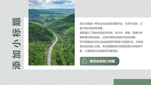 绿色个人作品集PPT模板