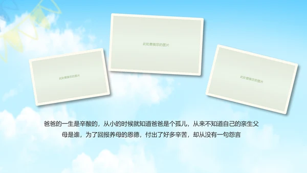 致青春毕业季怀旧同学聚会纪念册ppt模板
