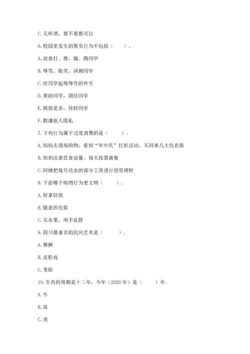 部编版四年级下册道德与法治 期末测试卷附参考答案（b卷）.docx