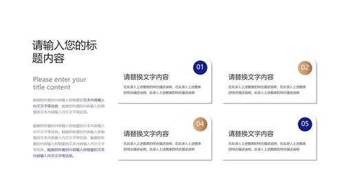 商务风深蓝员工入职培训PPT模板