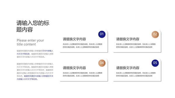 商务风深蓝员工入职培训PPT模板