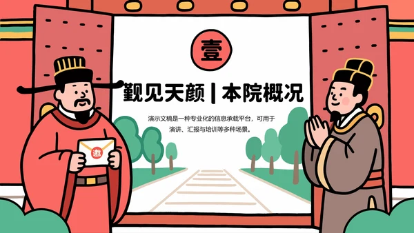 红色色趣味社团招新宣传通用PPT模板