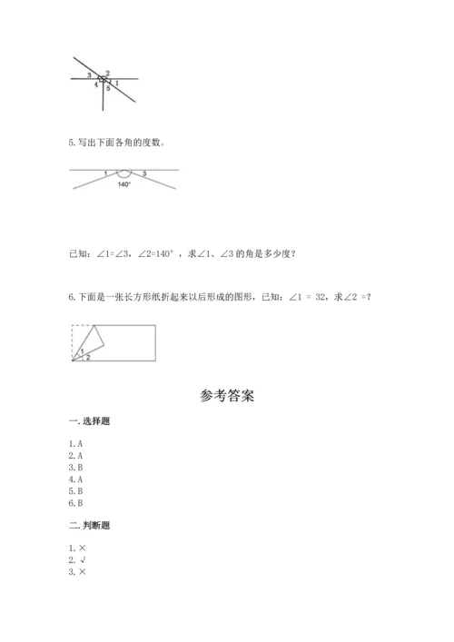 西师大版四年级上册数学第三单元 角 测试卷精品（夺冠）.docx