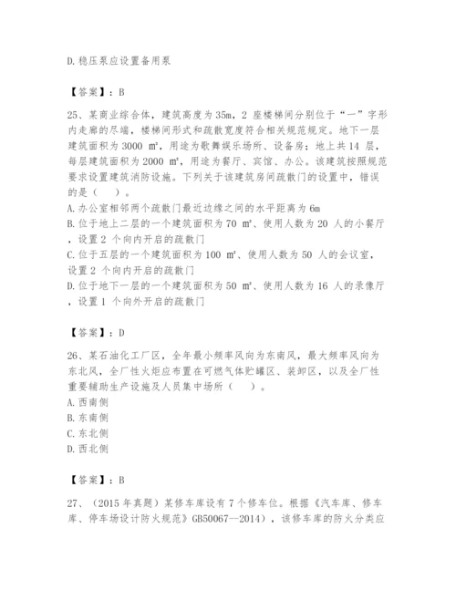 注册消防工程师之消防安全技术实务题库及完整答案【精选题】.docx