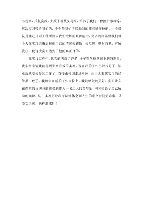 机电专业实习心得体会 (2).docx