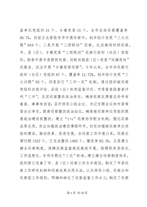 市委党的建设工作领导小组上半年落实情况 (2).docx