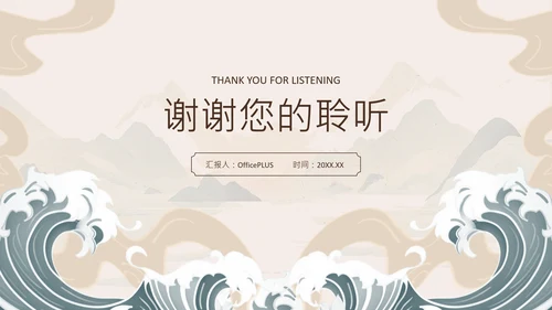 棕色中国风高考作文技巧分享PPT模板