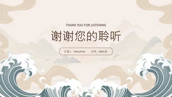 棕色中国风高考作文技巧分享PPT模板